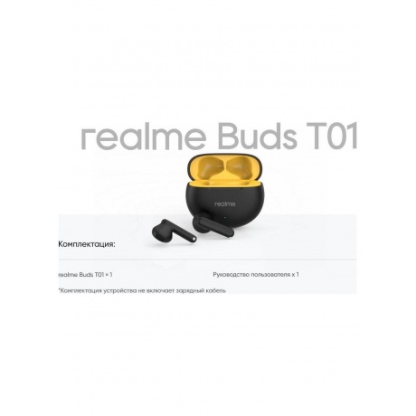 Наушники Realme Buds T01, черный - фото 15