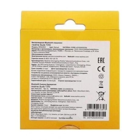 Наушники Realme Buds T310, белый - фото 15