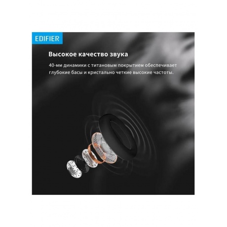 Наушники Edifier WH700NB, Bluetooth серый - фото 22