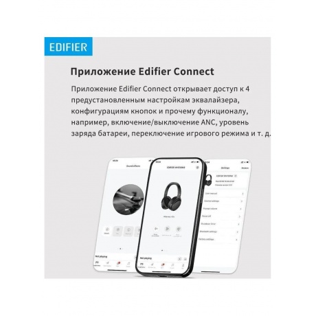 Наушники Edifier WH700NB, Bluetooth серый - фото 25