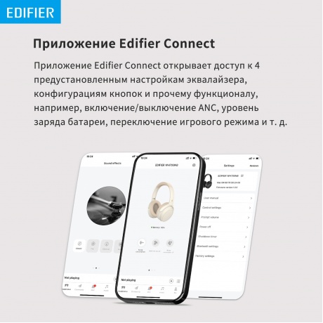 Наушники Edifier WH700NB, Bluetooth слоновая кость - фото 12
