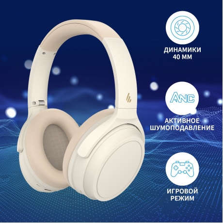 Наушники Edifier WH700NB, Bluetooth слоновая кость - фото 13