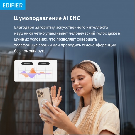 Наушники Edifier WH700NB, Bluetooth слоновая кость - фото 14