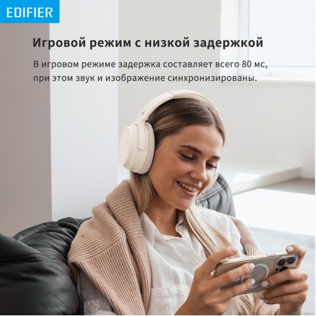 Наушники Edifier WH700NB, Bluetooth слоновая кость - фото 16