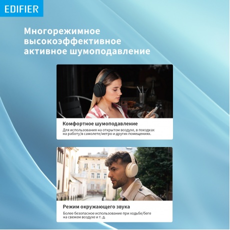 Наушники Edifier WH700NB, Bluetooth слоновая кость - фото 17