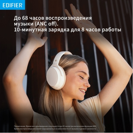 Наушники Edifier WH700NB, Bluetooth слоновая кость - фото 22