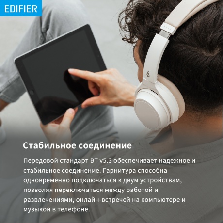 Наушники Edifier WH700NB, Bluetooth слоновая кость - фото 24