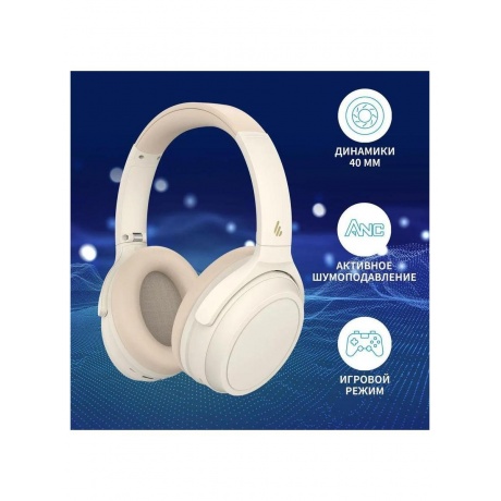 Наушники Edifier WH700NB, Bluetooth слоновая кость  - фото 20