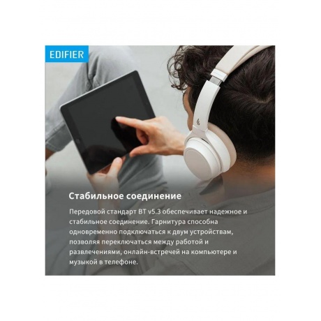 Наушники Edifier WH700NB, Bluetooth слоновая кость  - фото 25