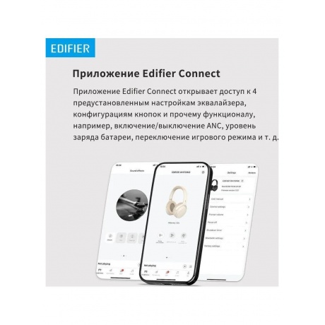 Наушники Edifier WH700NB, Bluetooth слоновая кость  - фото 26