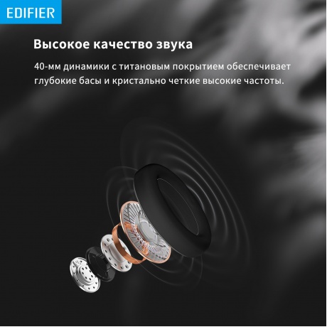 Наушники Edifier WH700NB, Bluetooth черный - фото 17