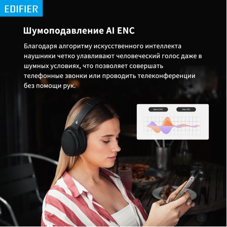 Наушники Edifier WH700NB, Bluetooth черный - фото 25