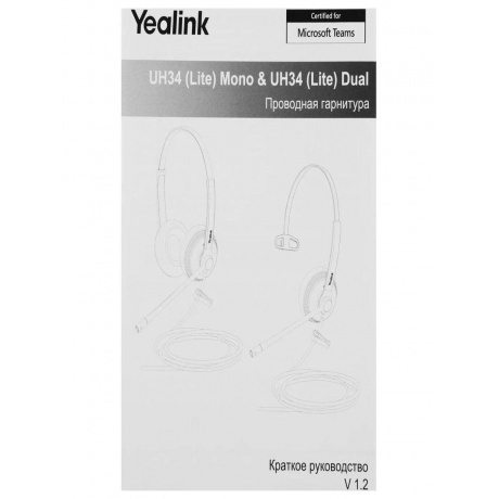Гарнитура проводная YEALINK UH34 Lite Dual UC - фото 11