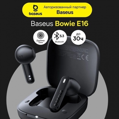 Наушники Baseus Bowie E16 Cluster Black (A00061900113-01) - фото 6
