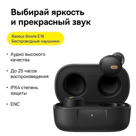 Наушники Baseus Bowie E18 Cosmic Black (A00023800123-00) - фото 6
