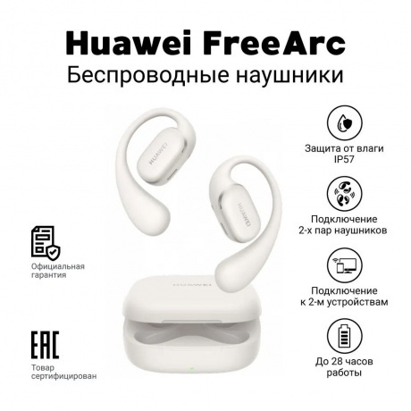 Наушники Huawei  FreeArc Gray (55038104) - фото 15