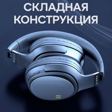 Наушники Havit H630BT Pro Blue - фото 12
