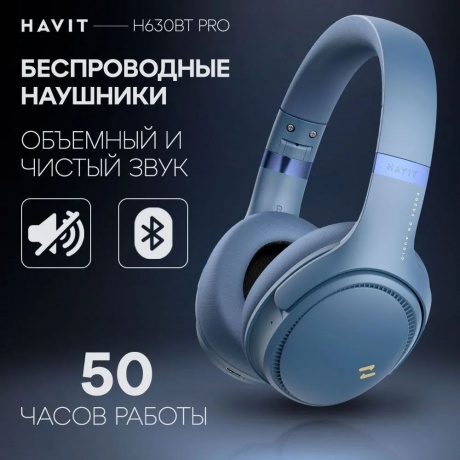 Наушники Havit H630BT Pro Blue - фото 8