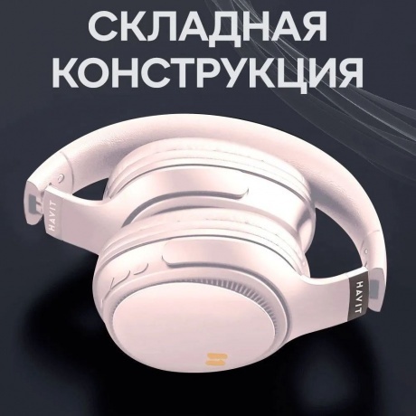 Наушники Havit H630BT Pro Pink - фото 11