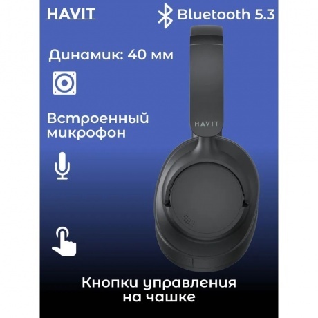 Наушники Havit H652BT Black - фото 11