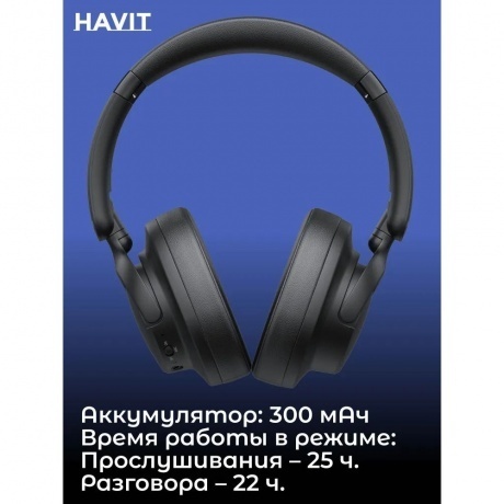 Наушники Havit H652BT Black - фото 12