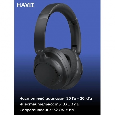 Наушники Havit H652BT Black - фото 13