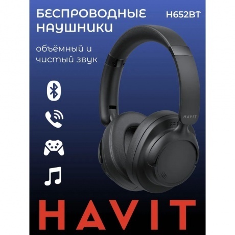 Наушники Havit H652BT Black - фото 14