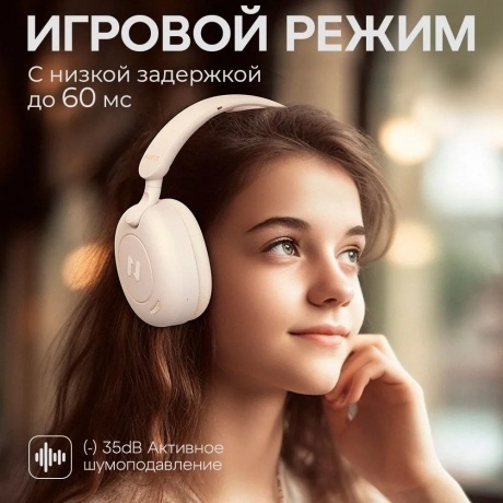 Наушники Havit H655BT Beige - фото 11