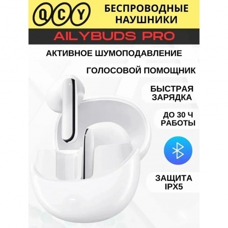 Наушники QCY AilyBuds Pro White (BH23HT10A) - фото 2