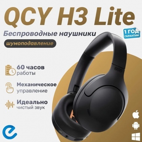 Наушники QCY H3 Lite Black (BH24H3C) - фото 2