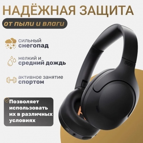Наушники QCY H3 Lite Black (BH24H3C) - фото 3
