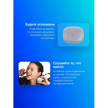 Наушники Xiaomi Redmi Buds 6 Pro (BHR9317GL) Lavender Purple - фото 17