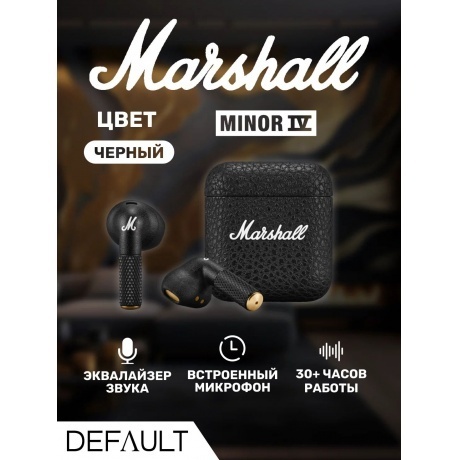 Наушники Marshall Minor IV Black - фото 16