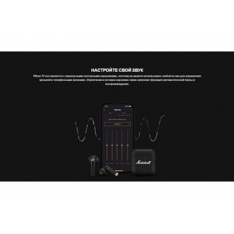 Наушники Marshall Minor IV Black - фото 26