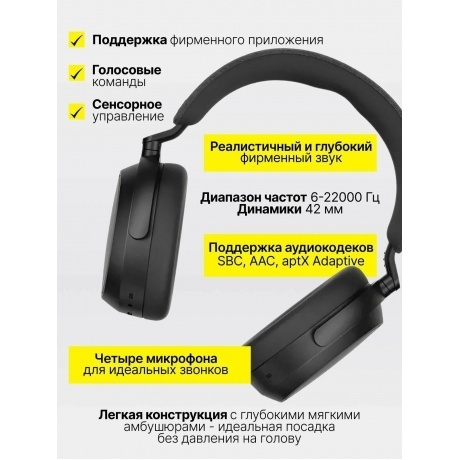 Наушники Sennheiser Momentum 4 Wireless Graphite - фото 25