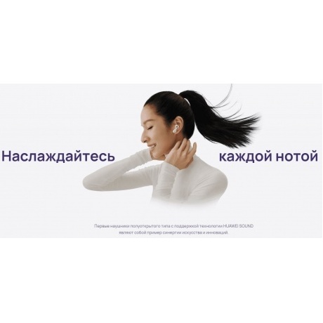 Наушники Huawei FreeBuds 6 (55038129) Purple - фото 20