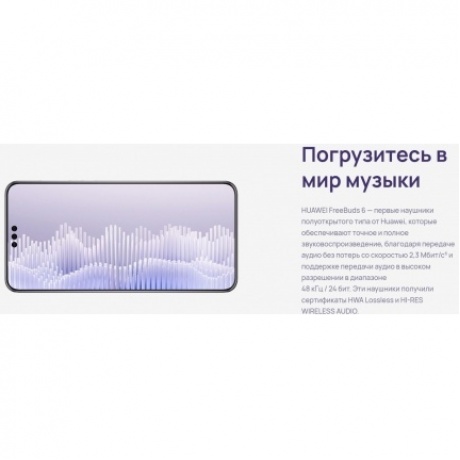 Наушники Huawei FreeBuds 6 (55038129) Purple - фото 23