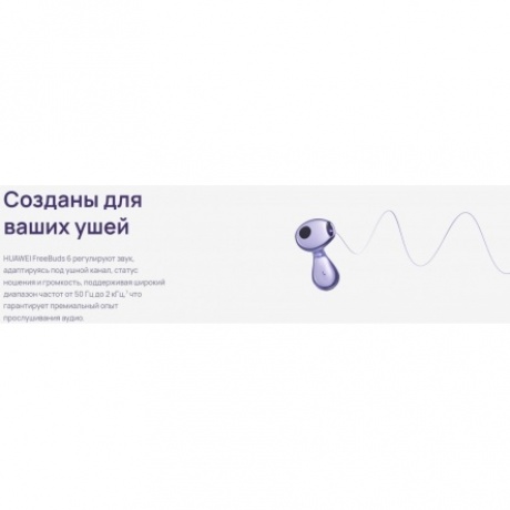 Наушники Huawei FreeBuds 6 (55038129) Purple - фото 24