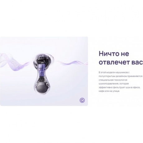 Наушники Huawei FreeBuds 6 (55038129) Purple - фото 28