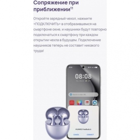 Наушники Huawei FreeBuds 6 (55038129) Purple - фото 30