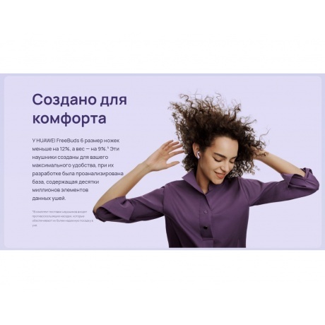 Наушники Huawei FreeBuds 6 (55038131) White - фото 18