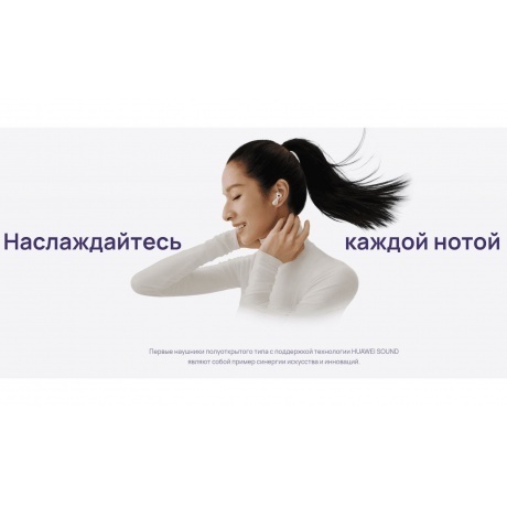 Наушники Huawei FreeBuds 6 (55038131) White - фото 20