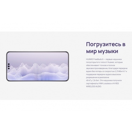 Наушники Huawei FreeBuds 6 (55038131) White - фото 23