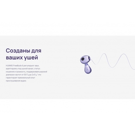 Наушники Huawei FreeBuds 6 (55038131) White - фото 24