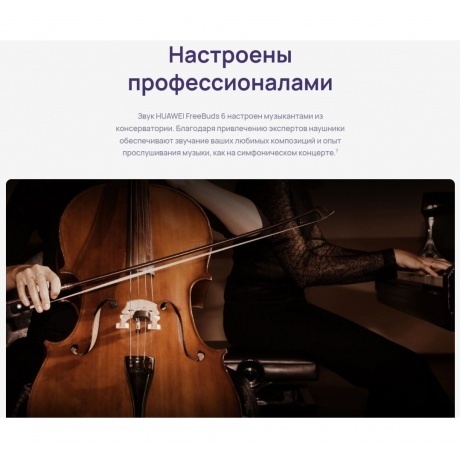 Наушники Huawei FreeBuds 6 (55038131) White - фото 25