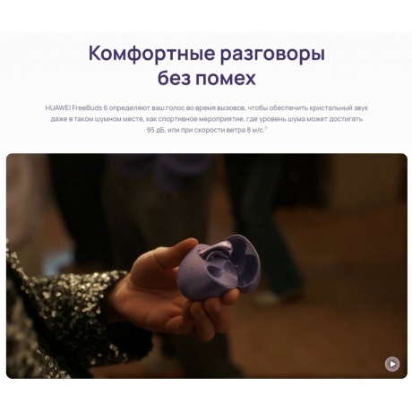 Наушники Huawei FreeBuds 6 (55038131) White - фото 27