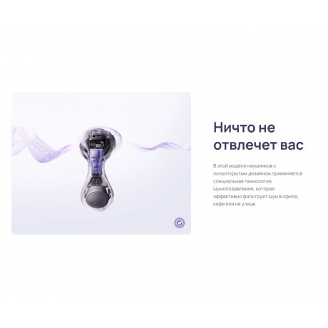 Наушники Huawei FreeBuds 6 (55038131) White - фото 28