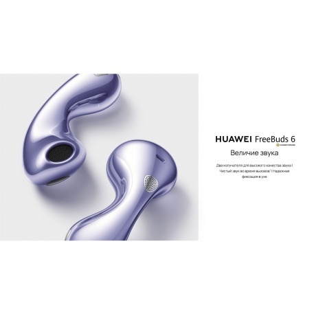 Наушники Huawei FreeBuds 6 (55038131) White - фото 35