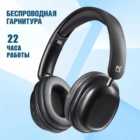 Наушники Defender FreeMotion B640 (63640) Black - фото 12