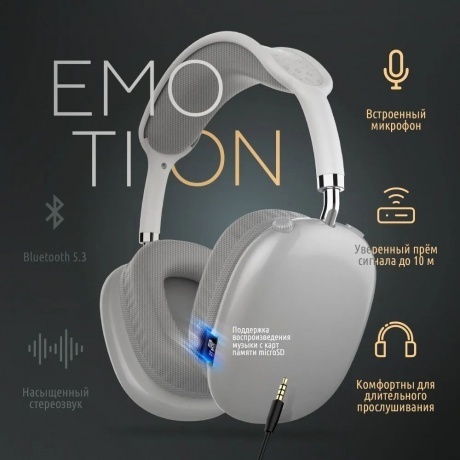 Наушники Qumo Emotion ВТ 0090 Silver - фото 5